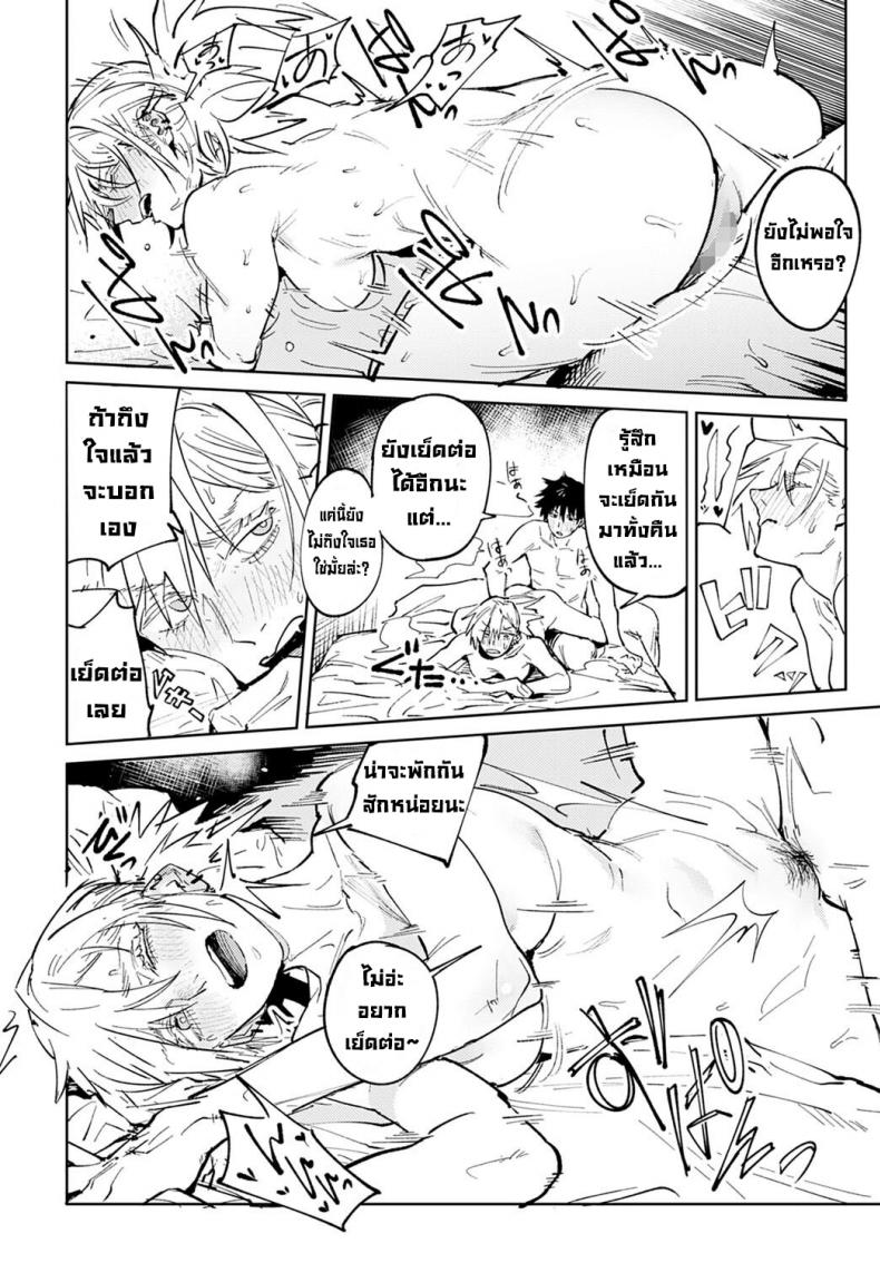 คู่ดื่มคู่กิน [Fushoku] Rakki Taishyaku (COMIC Anthurium 2022-04) – คู่ดื่มคู่กิน [Fushoku] Rakki Taishyaku (COMIC Anthurium 2022-04) หน้า 33
