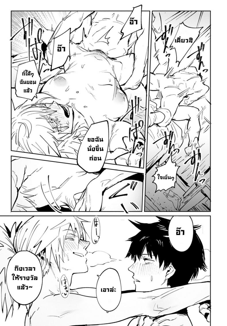 คู่ดื่มคู่กิน [Fushoku] Rakki Taishyaku (COMIC Anthurium 2022-04) – คู่ดื่มคู่กิน [Fushoku] Rakki Taishyaku (COMIC Anthurium 2022-04) หน้า 34