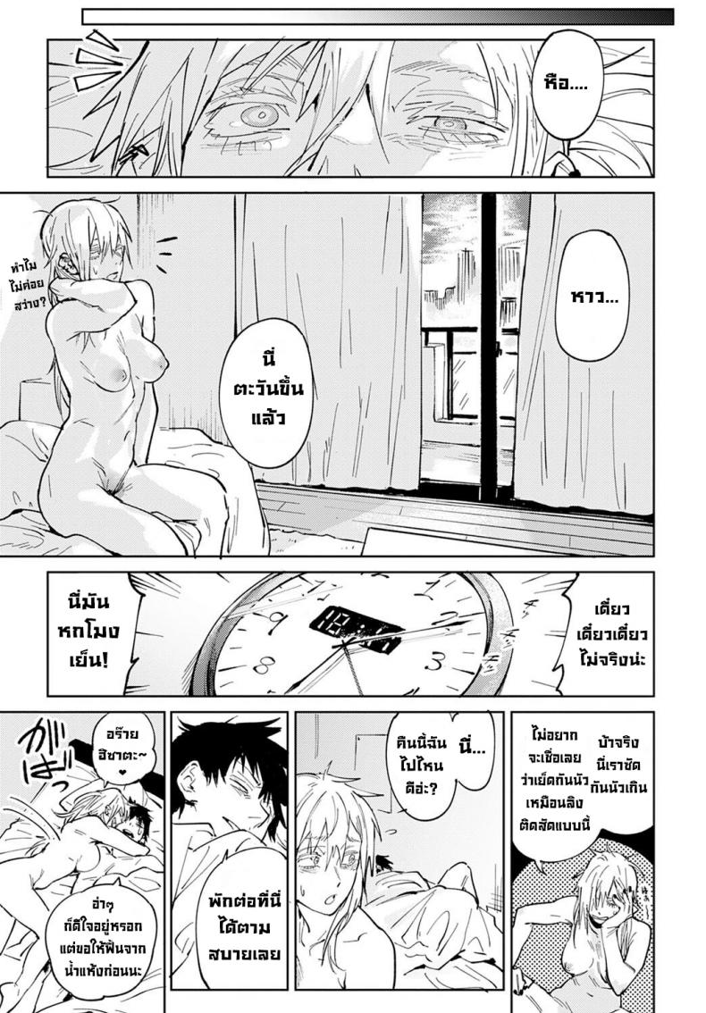 คู่ดื่มคู่กิน [Fushoku] Rakki Taishyaku (COMIC Anthurium 2022-04) – คู่ดื่มคู่กิน [Fushoku] Rakki Taishyaku (COMIC Anthurium 2022-04) หน้า 36