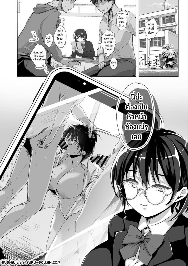 คลาสเรียนพิเศษของหัวหน้าห้อง[Usamimi Kokko (Wasurerareta Usagi)] Benkyoukai wa Junbishitsu de Study Session in the Prep Room – คลาสเรียนพิเศษของหัวหน้าห้อง[Usamimi Kokko (Wasurerareta Usagi)] Benkyoukai wa Junbishitsu de Study Session in the Prep Room หน้า 3