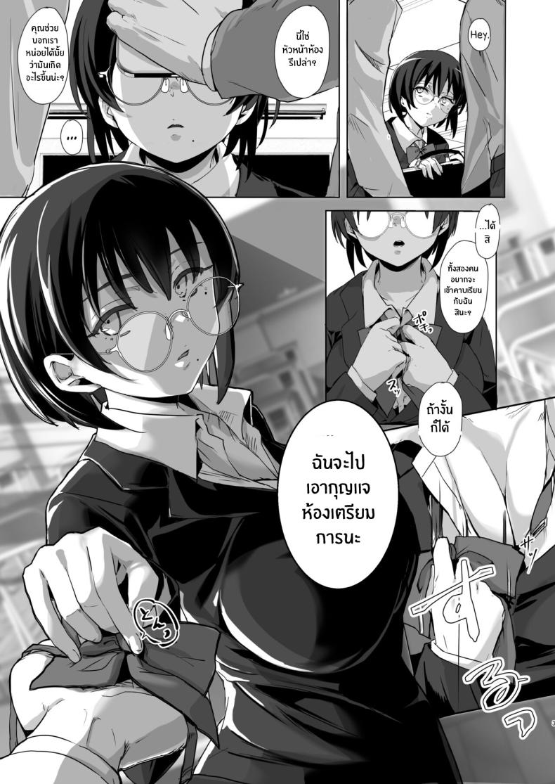 คลาสเรียนพิเศษของหัวหน้าห้อง[Usamimi Kokko (Wasurerareta Usagi)] Benkyoukai wa Junbishitsu de Study Session in the Prep Room – คลาสเรียนพิเศษของหัวหน้าห้อง[Usamimi Kokko (Wasurerareta Usagi)] Benkyoukai wa Junbishitsu de Study Session in the Prep Room หน้า 4