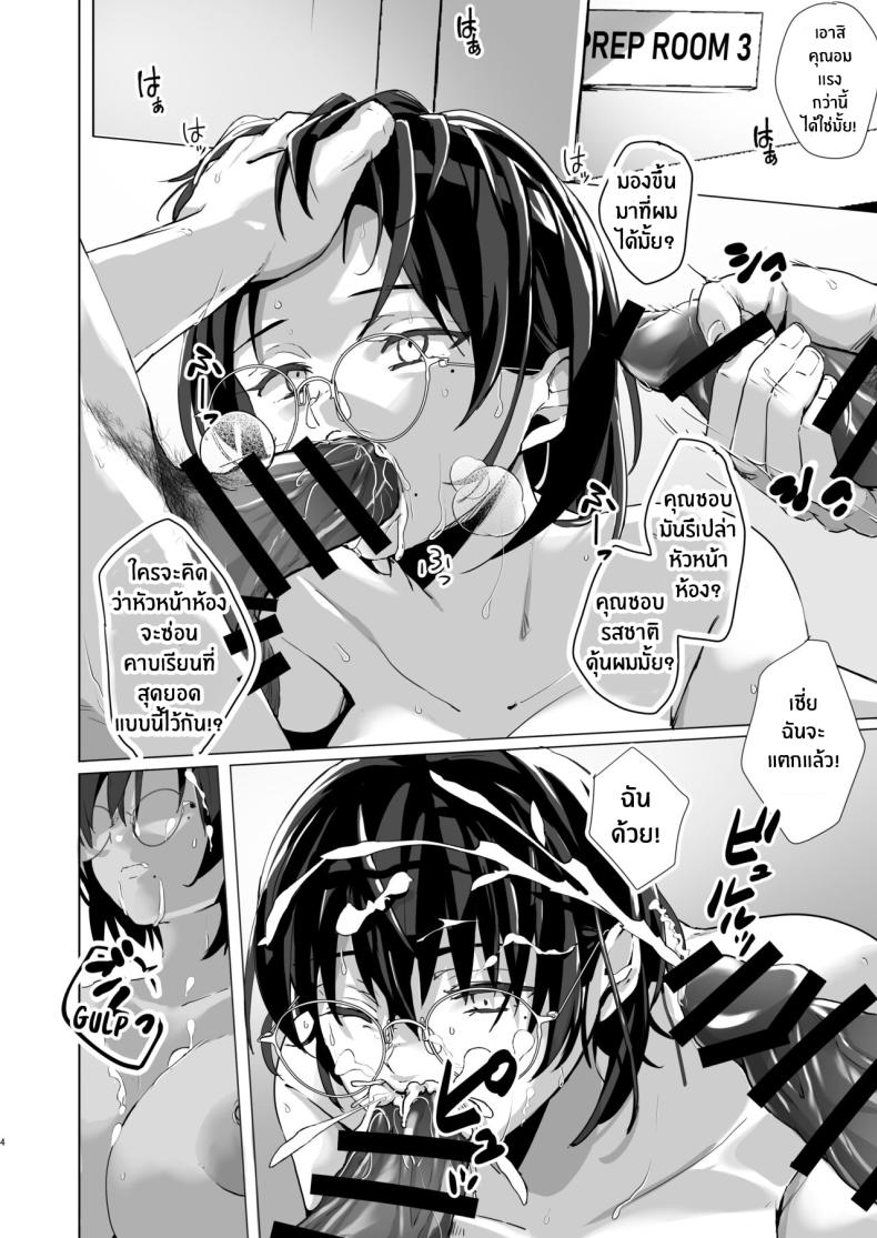 คลาสเรียนพิเศษของหัวหน้าห้อง[Usamimi Kokko (Wasurerareta Usagi)] Benkyoukai wa Junbishitsu de Study Session in the Prep Room – คลาสเรียนพิเศษของหัวหน้าห้อง[Usamimi Kokko (Wasurerareta Usagi)] Benkyoukai wa Junbishitsu de Study Session in the Prep Room หน้า 5