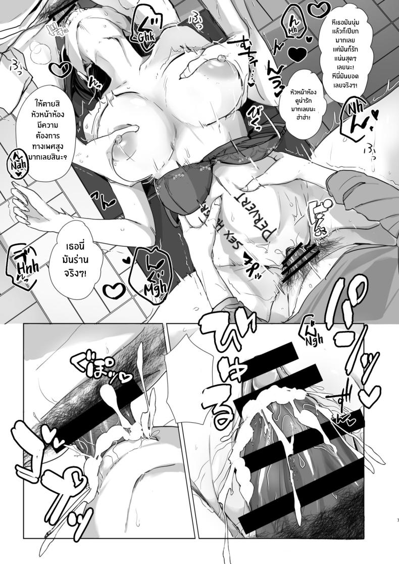 คลาสเรียนพิเศษของหัวหน้าห้อง[Usamimi Kokko (Wasurerareta Usagi)] Benkyoukai wa Junbishitsu de Study Session in the Prep Room – คลาสเรียนพิเศษของหัวหน้าห้อง[Usamimi Kokko (Wasurerareta Usagi)] Benkyoukai wa Junbishitsu de Study Session in the Prep Room หน้า 8