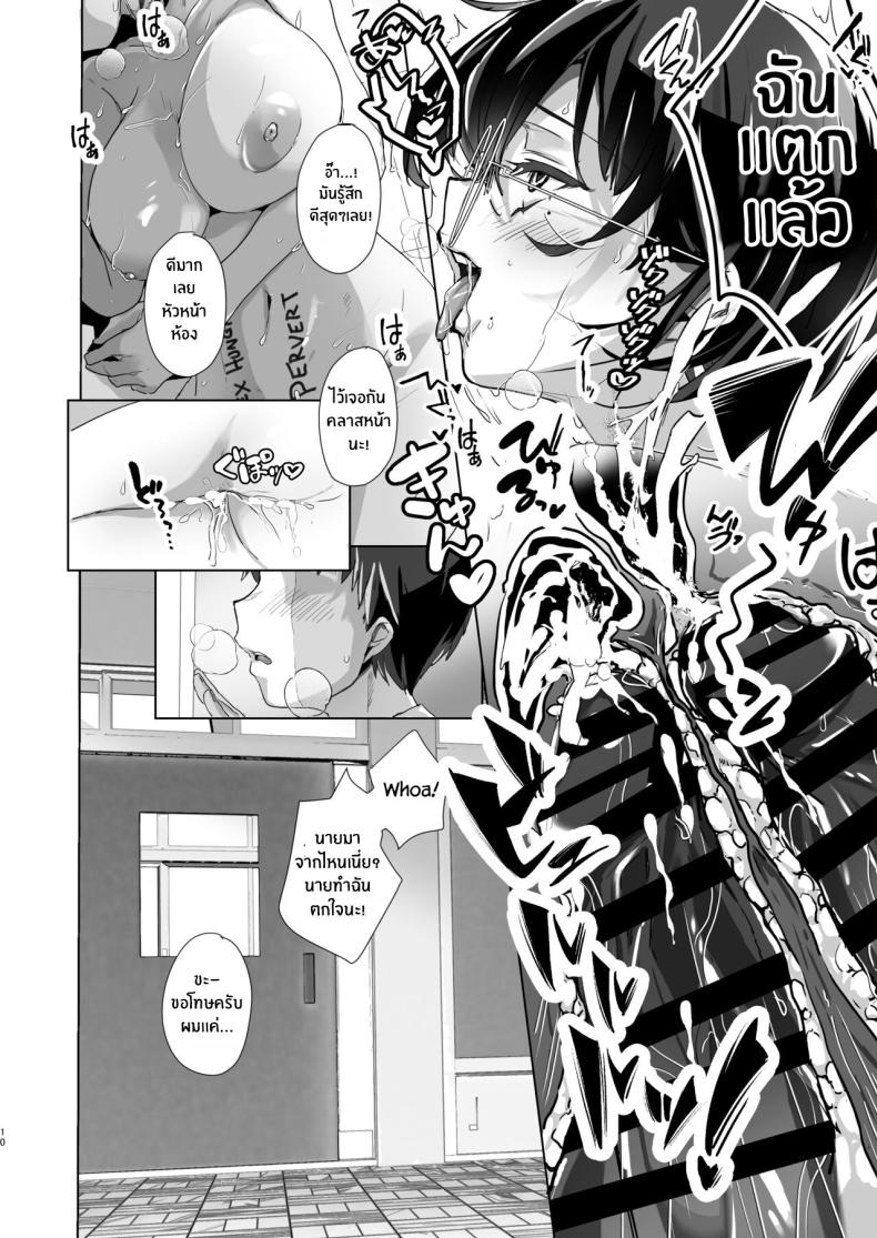 คลาสเรียนพิเศษของหัวหน้าห้อง[Usamimi Kokko (Wasurerareta Usagi)] Benkyoukai wa Junbishitsu de Study Session in the Prep Room – คลาสเรียนพิเศษของหัวหน้าห้อง[Usamimi Kokko (Wasurerareta Usagi)] Benkyoukai wa Junbishitsu de Study Session in the Prep Room หน้า 11