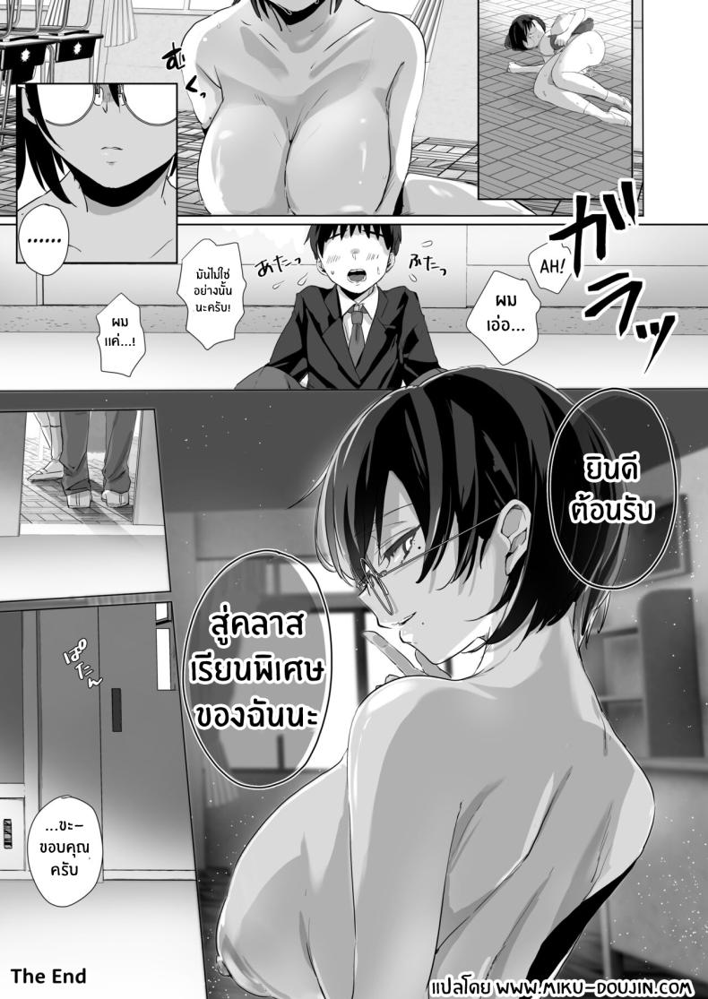 คลาสเรียนพิเศษของหัวหน้าห้อง[Usamimi Kokko (Wasurerareta Usagi)] Benkyoukai wa Junbishitsu de Study Session in the Prep Room – คลาสเรียนพิเศษของหัวหน้าห้อง[Usamimi Kokko (Wasurerareta Usagi)] Benkyoukai wa Junbishitsu de Study Session in the Prep Room หน้า 12