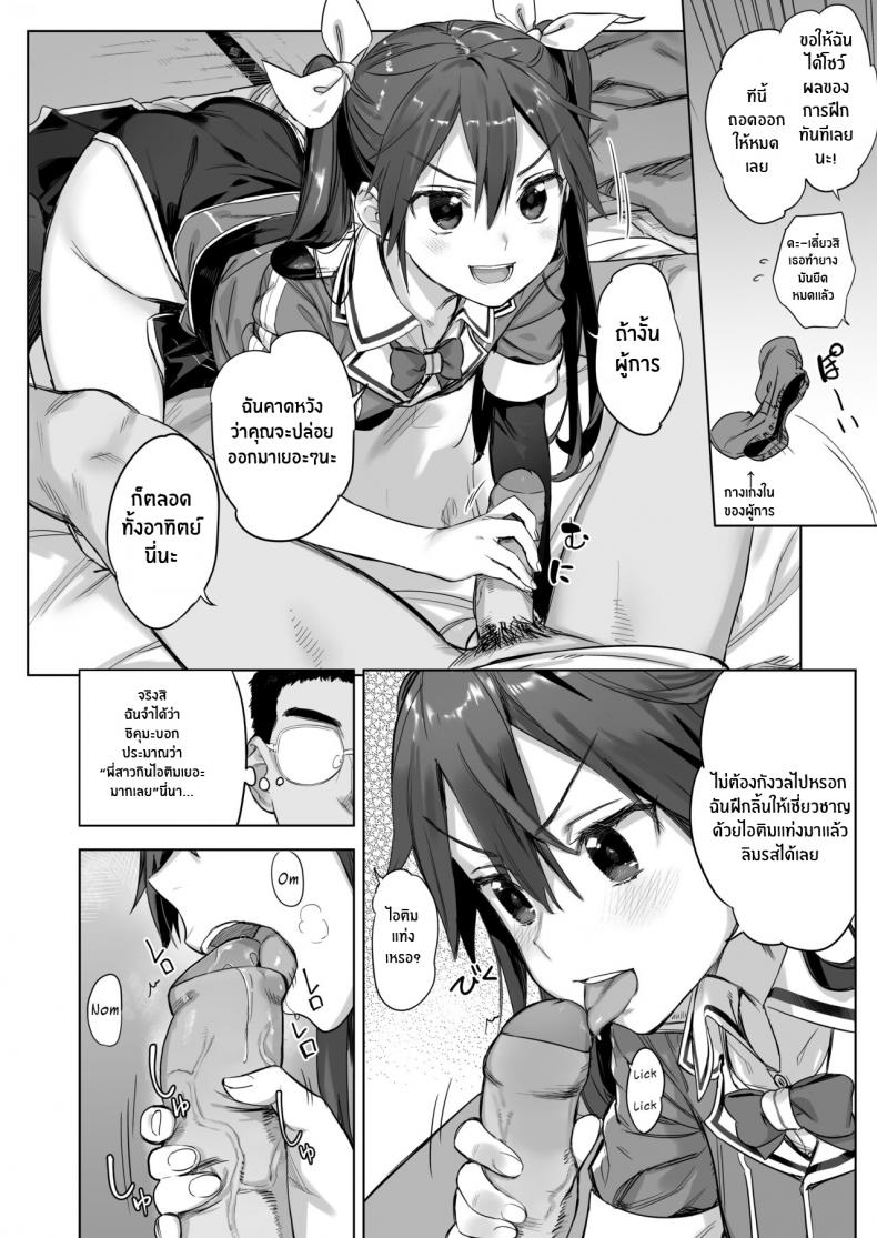 สู้รบช่วงกลางคืนกันเถอะ![Ajisaidenden (Kawakami Rokkaku, Takanashi Rei)] Teitoku yo Wagahai to Yasen de Jissen ja Hey Admiral! Practice night battles with me! (Kantai Collection -KanColle-) – สู้รบช่วงกลางคืนกันเถอะ![Ajisaidenden (Kawakami Rokkaku, Takanashi Rei)] Teitoku yo Wagahai to Yasen de Jissen ja Hey Admiral! Practice night battles with me! (Kantai Collection -KanColle-) หน้า 3