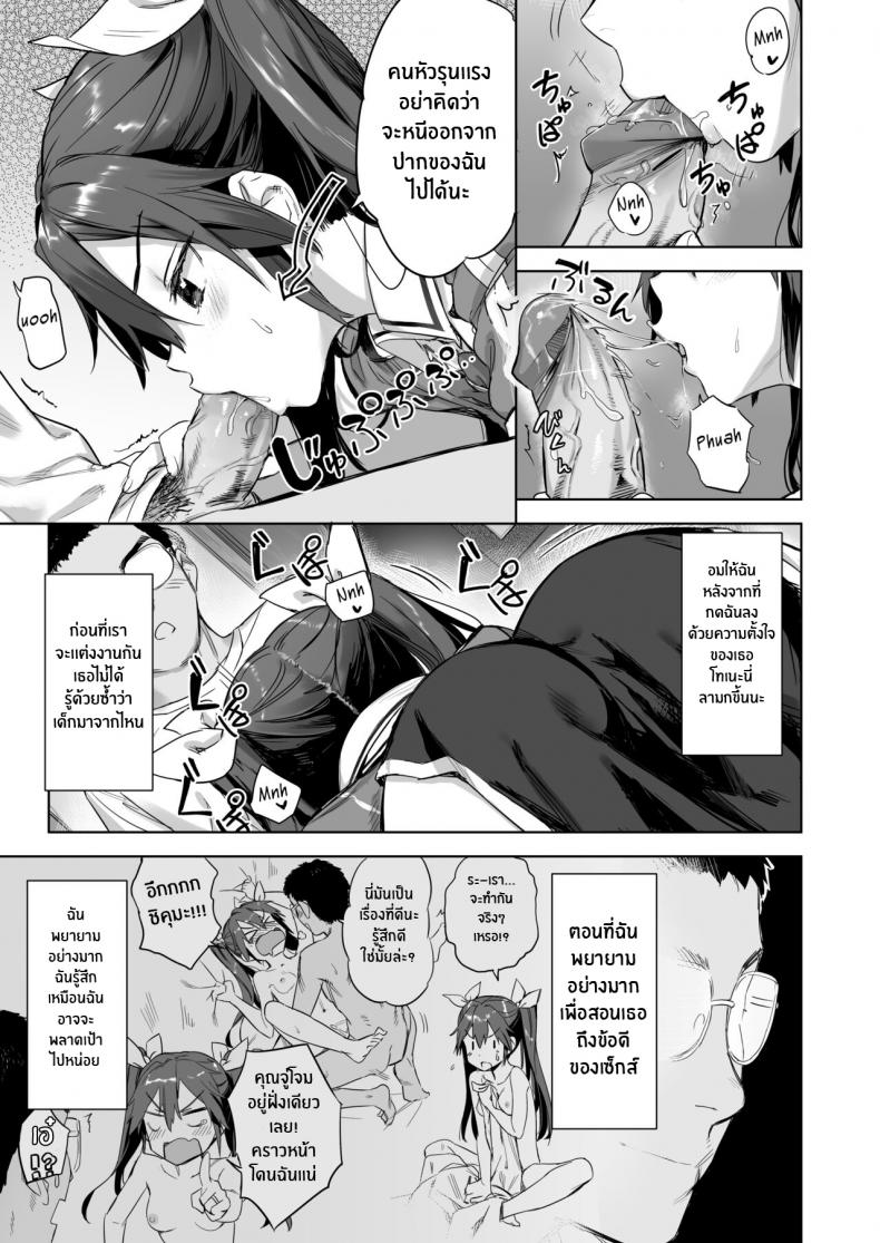 สู้รบช่วงกลางคืนกันเถอะ![Ajisaidenden (Kawakami Rokkaku, Takanashi Rei)] Teitoku yo Wagahai to Yasen de Jissen ja Hey Admiral! Practice night battles with me! (Kantai Collection -KanColle-) – สู้รบช่วงกลางคืนกันเถอะ![Ajisaidenden (Kawakami Rokkaku, Takanashi Rei)] Teitoku yo Wagahai to Yasen de Jissen ja Hey Admiral! Practice night battles with me! (Kantai Collection -KanColle-) หน้า 4
