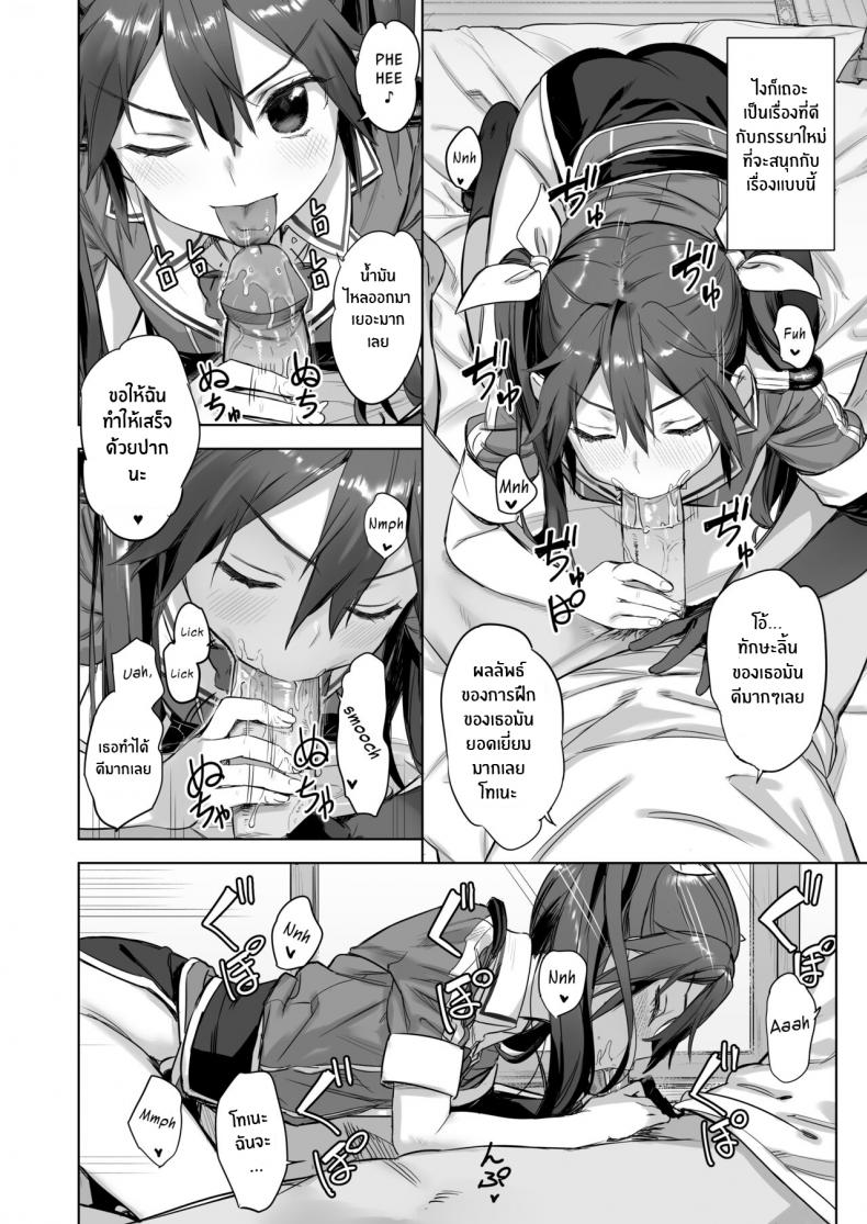 สู้รบช่วงกลางคืนกันเถอะ![Ajisaidenden (Kawakami Rokkaku, Takanashi Rei)] Teitoku yo Wagahai to Yasen de Jissen ja Hey Admiral! Practice night battles with me! (Kantai Collection -KanColle-) – สู้รบช่วงกลางคืนกันเถอะ![Ajisaidenden (Kawakami Rokkaku, Takanashi Rei)] Teitoku yo Wagahai to Yasen de Jissen ja Hey Admiral! Practice night battles with me! (Kantai Collection -KanColle-) หน้า 5
