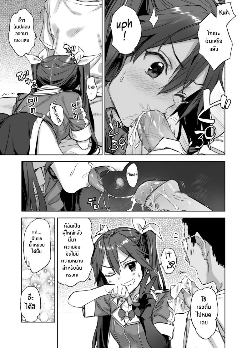 สู้รบช่วงกลางคืนกันเถอะ![Ajisaidenden (Kawakami Rokkaku, Takanashi Rei)] Teitoku yo Wagahai to Yasen de Jissen ja Hey Admiral! Practice night battles with me! (Kantai Collection -KanColle-) – สู้รบช่วงกลางคืนกันเถอะ![Ajisaidenden (Kawakami Rokkaku, Takanashi Rei)] Teitoku yo Wagahai to Yasen de Jissen ja Hey Admiral! Practice night battles with me! (Kantai Collection -KanColle-) หน้า 6