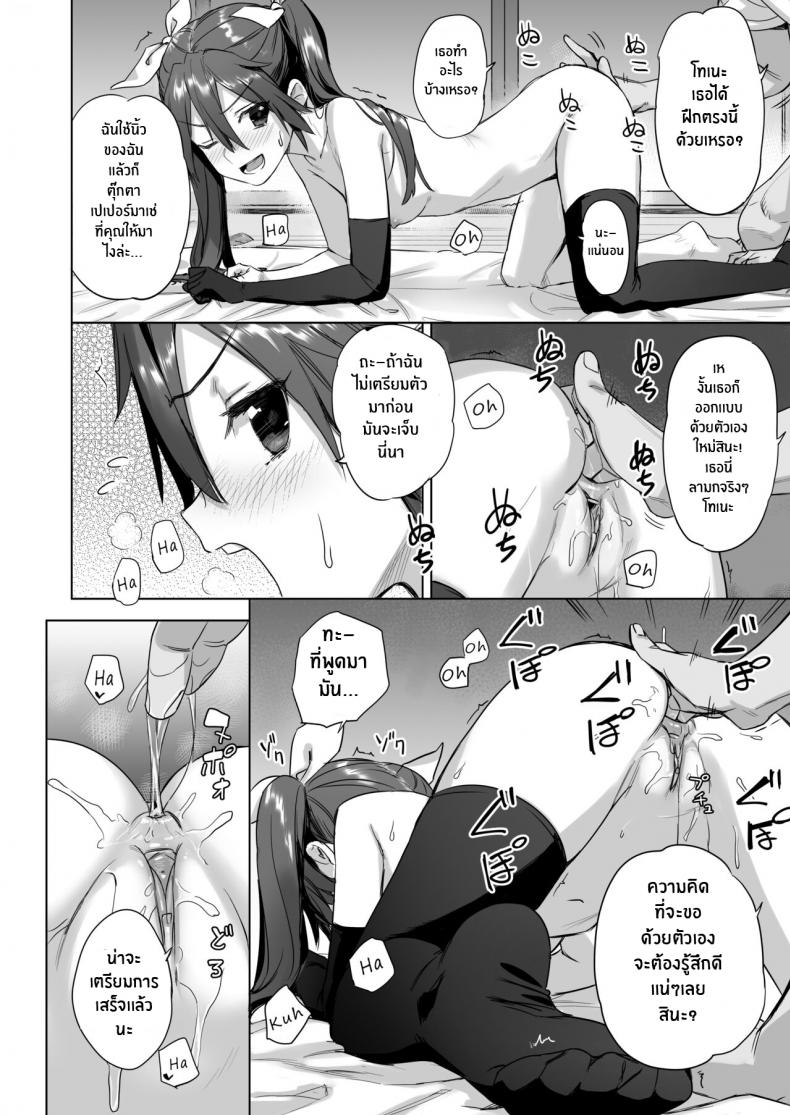 สู้รบช่วงกลางคืนกันเถอะ![Ajisaidenden (Kawakami Rokkaku, Takanashi Rei)] Teitoku yo Wagahai to Yasen de Jissen ja Hey Admiral! Practice night battles with me! (Kantai Collection -KanColle-) – สู้รบช่วงกลางคืนกันเถอะ![Ajisaidenden (Kawakami Rokkaku, Takanashi Rei)] Teitoku yo Wagahai to Yasen de Jissen ja Hey Admiral! Practice night battles with me! (Kantai Collection -KanColle-) หน้า 17