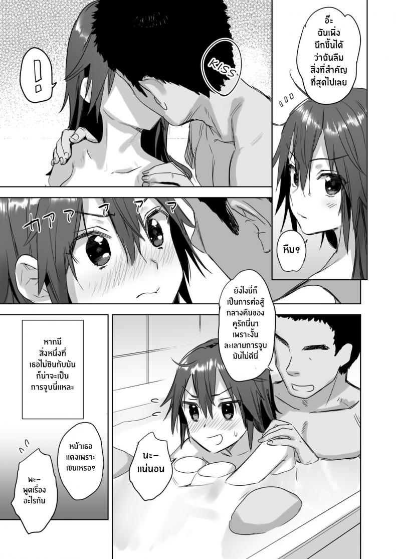 สู้รบช่วงกลางคืนกันเถอะ![Ajisaidenden (Kawakami Rokkaku, Takanashi Rei)] Teitoku yo Wagahai to Yasen de Jissen ja Hey Admiral! Practice night battles with me! (Kantai Collection -KanColle-) – สู้รบช่วงกลางคืนกันเถอะ![Ajisaidenden (Kawakami Rokkaku, Takanashi Rei)] Teitoku yo Wagahai to Yasen de Jissen ja Hey Admiral! Practice night battles with me! (Kantai Collection -KanColle-) หน้า 23