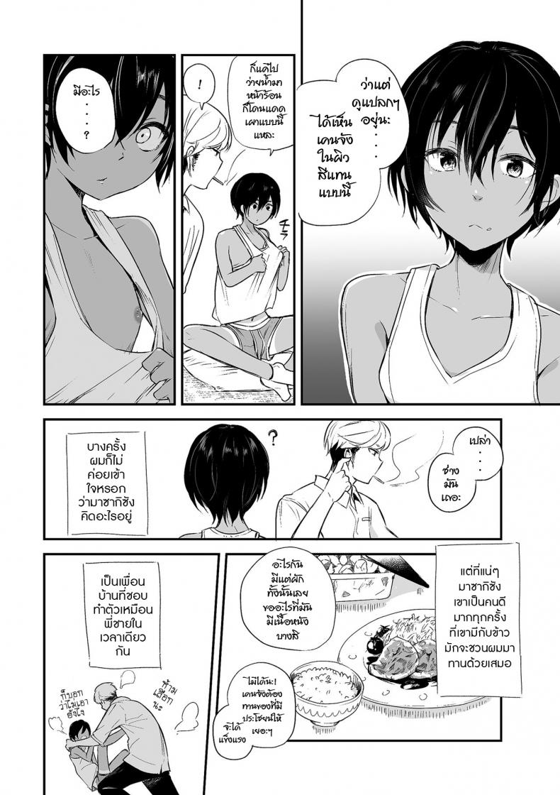 102 ห้องนี้มีรัก [Aoiro Ichigou] 102-gou Ya no Yuzuru-kun (Tamakoro) – 102 ห้องนี้มีรัก [Aoiro Ichigou] 102-gou Ya no Yuzuru-kun (Tamakoro) หน้า 2