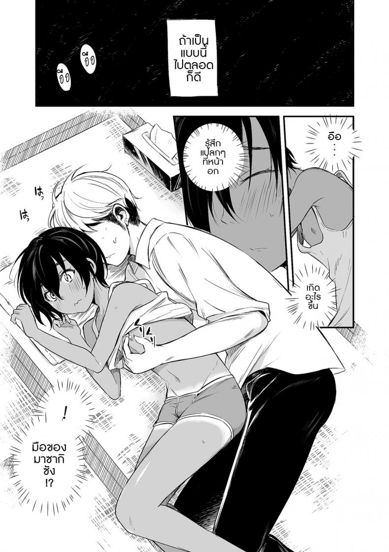 102 ห้องนี้มีรัก [Aoiro Ichigou] 102-gou Ya no Yuzuru-kun (Tamakoro) – 102 ห้องนี้มีรัก [Aoiro Ichigou] 102-gou Ya no Yuzuru-kun (Tamakoro) หน้า 3