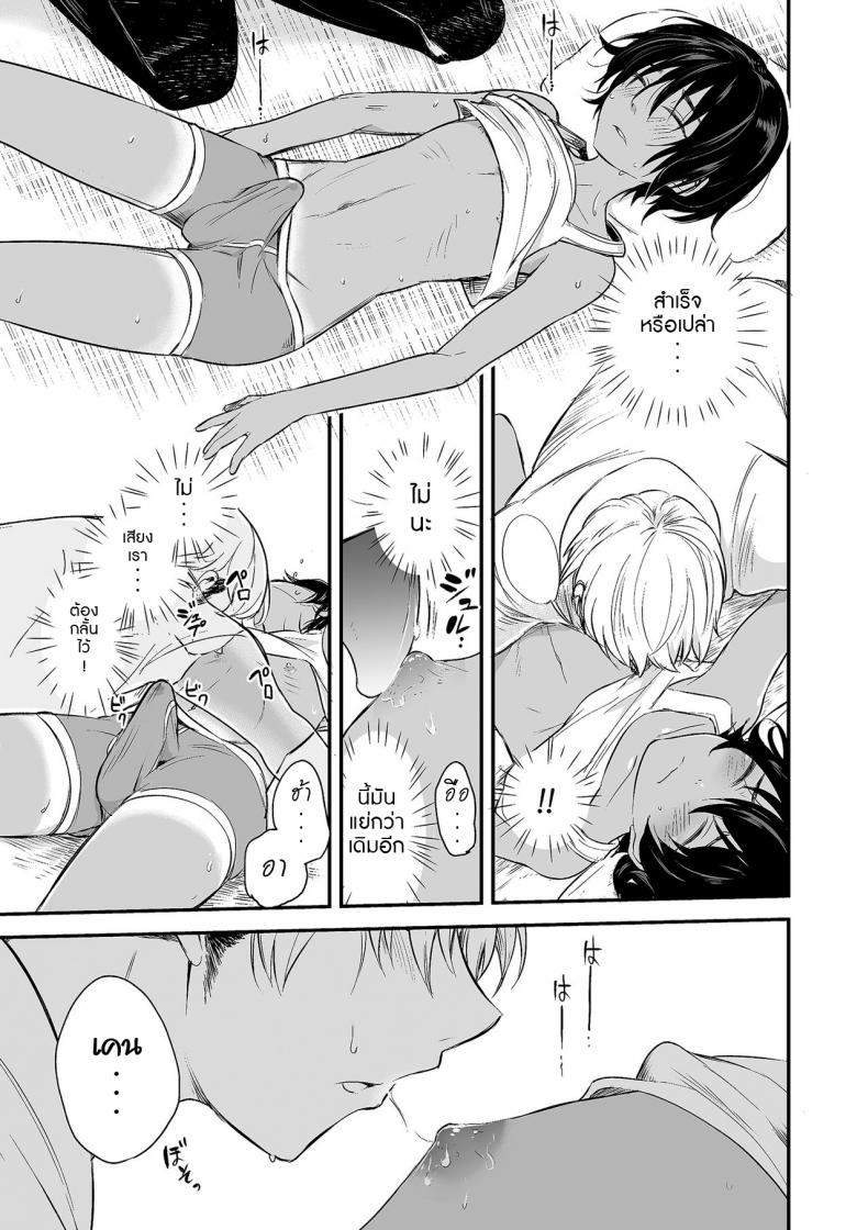 102 ห้องนี้มีรัก [Aoiro Ichigou] 102-gou Ya no Yuzuru-kun (Tamakoro) – 102 ห้องนี้มีรัก [Aoiro Ichigou] 102-gou Ya no Yuzuru-kun (Tamakoro) หน้า 5