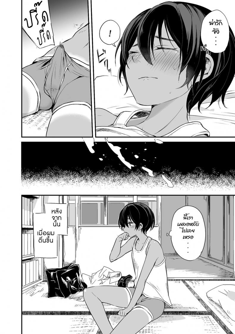 102 ห้องนี้มีรัก [Aoiro Ichigou] 102-gou Ya no Yuzuru-kun (Tamakoro) – 102 ห้องนี้มีรัก [Aoiro Ichigou] 102-gou Ya no Yuzuru-kun (Tamakoro) หน้า 6