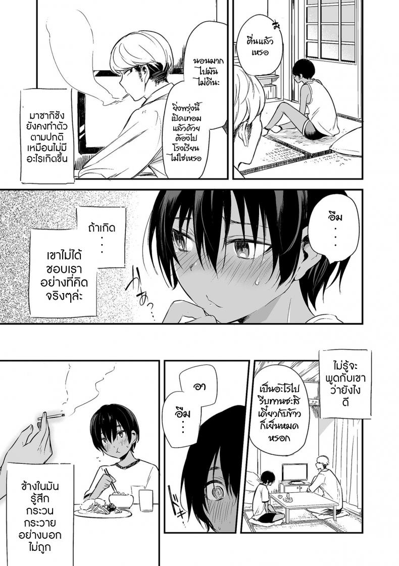 102 ห้องนี้มีรัก [Aoiro Ichigou] 102-gou Ya no Yuzuru-kun (Tamakoro) – 102 ห้องนี้มีรัก [Aoiro Ichigou] 102-gou Ya no Yuzuru-kun (Tamakoro) หน้า 7