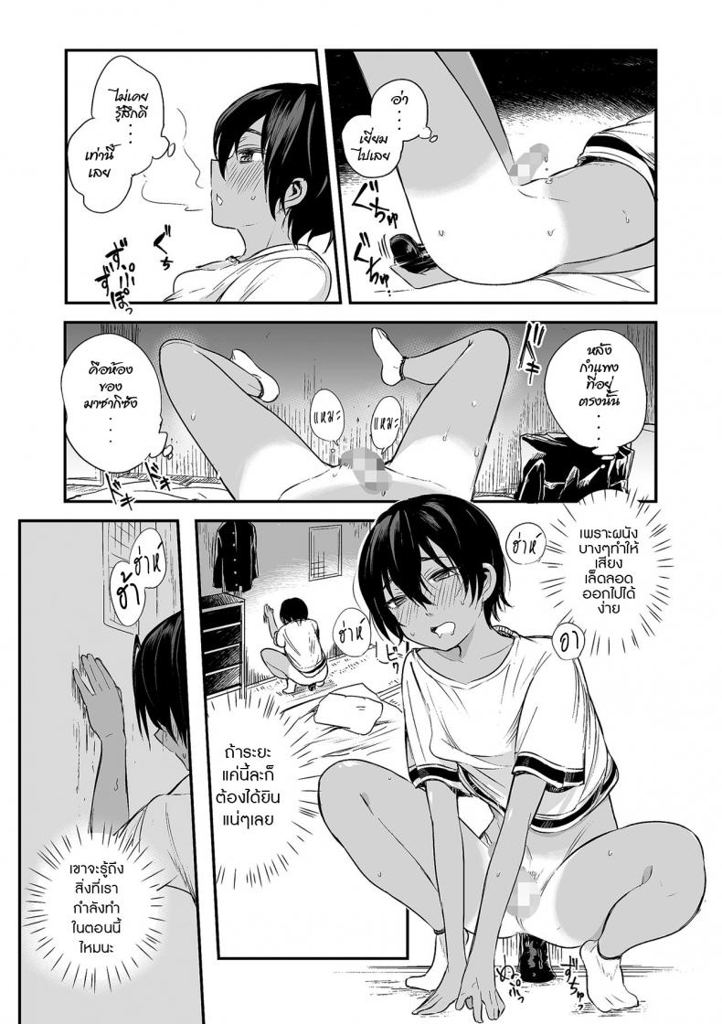 102 ห้องนี้มีรัก [Aoiro Ichigou] 102-gou Ya no Yuzuru-kun (Tamakoro) – 102 ห้องนี้มีรัก [Aoiro Ichigou] 102-gou Ya no Yuzuru-kun (Tamakoro) หน้า 9