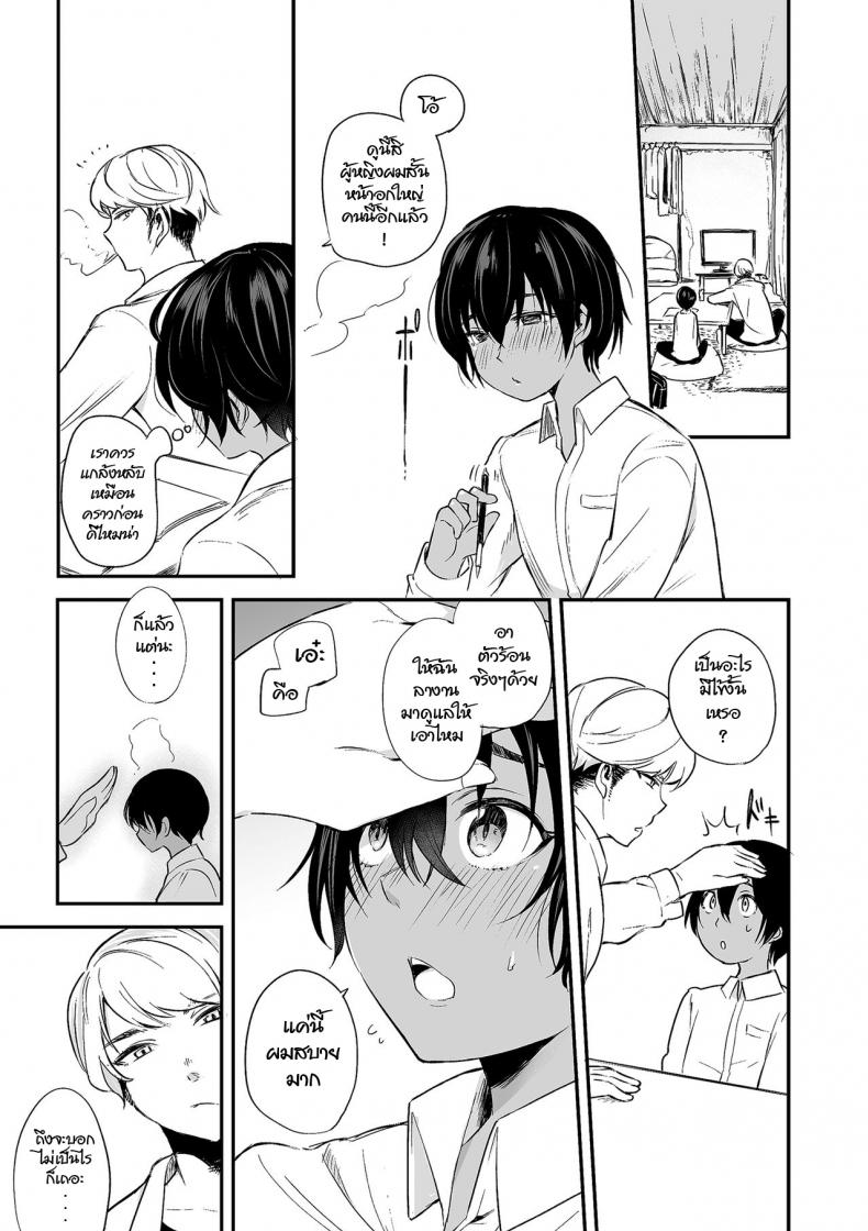 102 ห้องนี้มีรัก [Aoiro Ichigou] 102-gou Ya no Yuzuru-kun (Tamakoro) – 102 ห้องนี้มีรัก [Aoiro Ichigou] 102-gou Ya no Yuzuru-kun (Tamakoro) หน้า 11