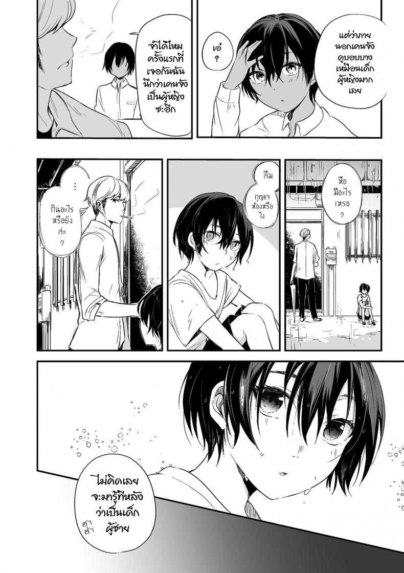 102 ห้องนี้มีรัก [Aoiro Ichigou] 102-gou Ya no Yuzuru-kun (Tamakoro) – 102 ห้องนี้มีรัก [Aoiro Ichigou] 102-gou Ya no Yuzuru-kun (Tamakoro) หน้า 12