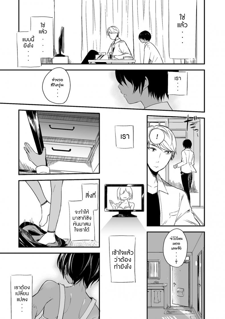 102 ห้องนี้มีรัก [Aoiro Ichigou] 102-gou Ya no Yuzuru-kun (Tamakoro) – 102 ห้องนี้มีรัก [Aoiro Ichigou] 102-gou Ya no Yuzuru-kun (Tamakoro) หน้า 13