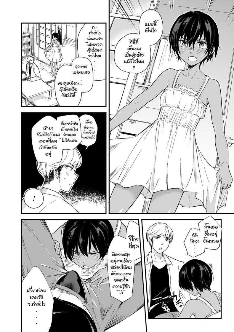 102 ห้องนี้มีรัก [Aoiro Ichigou] 102-gou Ya no Yuzuru-kun (Tamakoro) – 102 ห้องนี้มีรัก [Aoiro Ichigou] 102-gou Ya no Yuzuru-kun (Tamakoro) หน้า 14