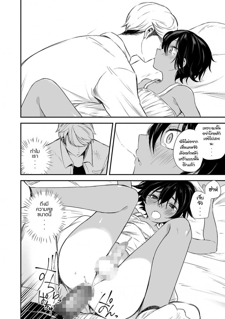 102 ห้องนี้มีรัก [Aoiro Ichigou] 102-gou Ya no Yuzuru-kun (Tamakoro) – 102 ห้องนี้มีรัก [Aoiro Ichigou] 102-gou Ya no Yuzuru-kun (Tamakoro) หน้า 18