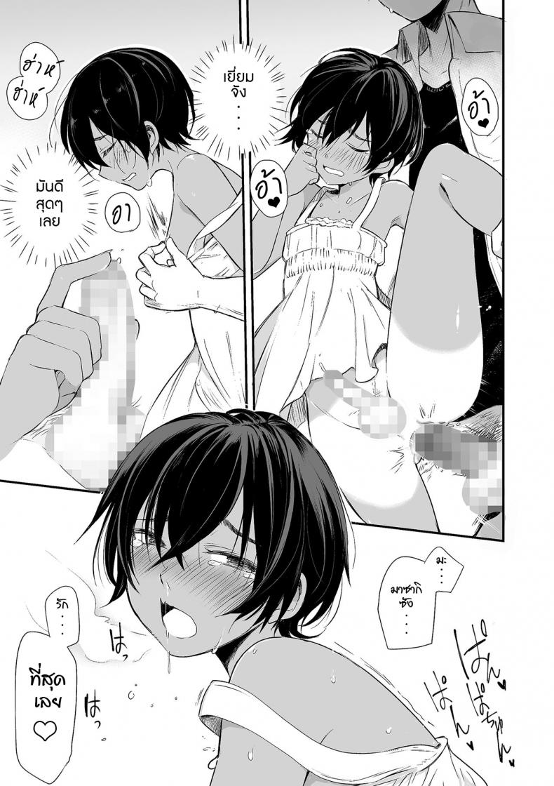 102 ห้องนี้มีรัก [Aoiro Ichigou] 102-gou Ya no Yuzuru-kun (Tamakoro) – 102 ห้องนี้มีรัก [Aoiro Ichigou] 102-gou Ya no Yuzuru-kun (Tamakoro) หน้า 19
