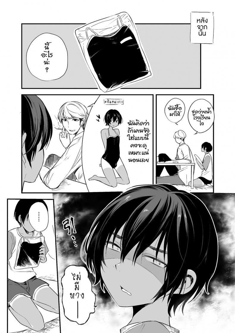 102 ห้องนี้มีรัก [Aoiro Ichigou] 102-gou Ya no Yuzuru-kun (Tamakoro) – 102 ห้องนี้มีรัก [Aoiro Ichigou] 102-gou Ya no Yuzuru-kun (Tamakoro) หน้า 21