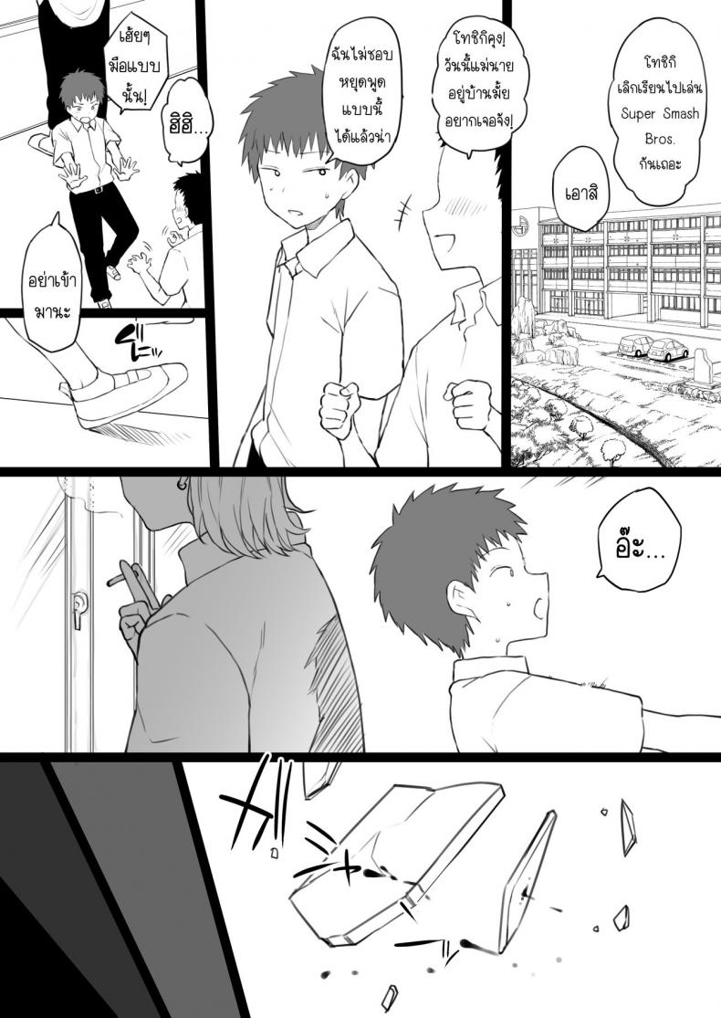 ครอบครัวทาส [Doushia (Terasu MC)] Dorei Gazoku β Ban – ครอบครัวทาส [Doushia (Terasu MC)] Dorei Gazoku β Ban หน้า 3