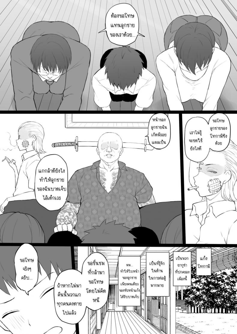 ครอบครัวทาส [Doushia (Terasu MC)] Dorei Gazoku β Ban – ครอบครัวทาส [Doushia (Terasu MC)] Dorei Gazoku β Ban หน้า 4