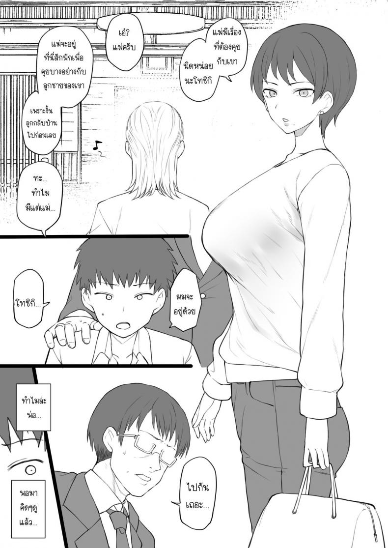 ครอบครัวทาส [Doushia (Terasu MC)] Dorei Gazoku β Ban – ครอบครัวทาส [Doushia (Terasu MC)] Dorei Gazoku β Ban หน้า 6