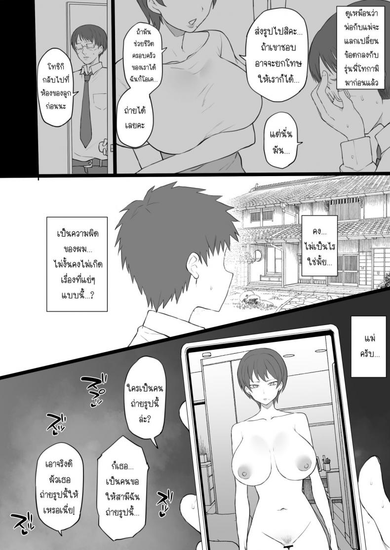 ครอบครัวทาส [Doushia (Terasu MC)] Dorei Gazoku β Ban – ครอบครัวทาส [Doushia (Terasu MC)] Dorei Gazoku β Ban หน้า 7