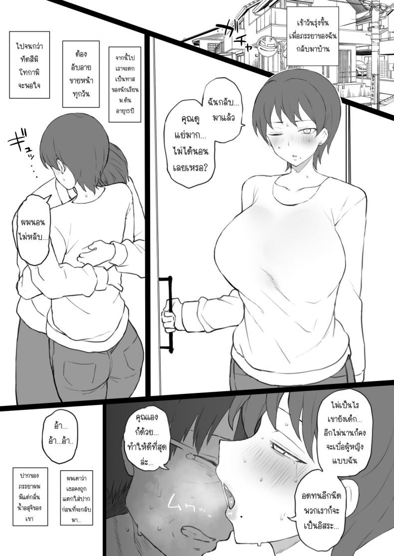 ครอบครัวทาส [Doushia (Terasu MC)] Dorei Gazoku β Ban – ครอบครัวทาส [Doushia (Terasu MC)] Dorei Gazoku β Ban หน้า 12