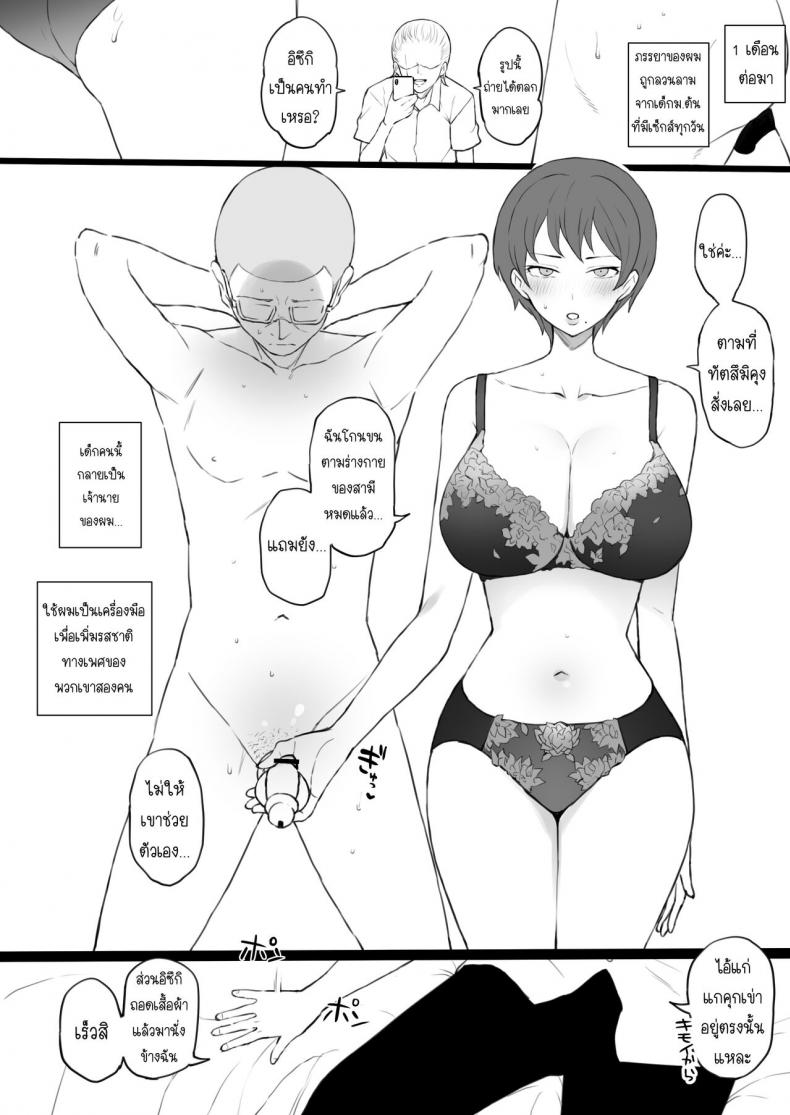 ครอบครัวทาส [Doushia (Terasu MC)] Dorei Gazoku β Ban – ครอบครัวทาส [Doushia (Terasu MC)] Dorei Gazoku β Ban หน้า 13