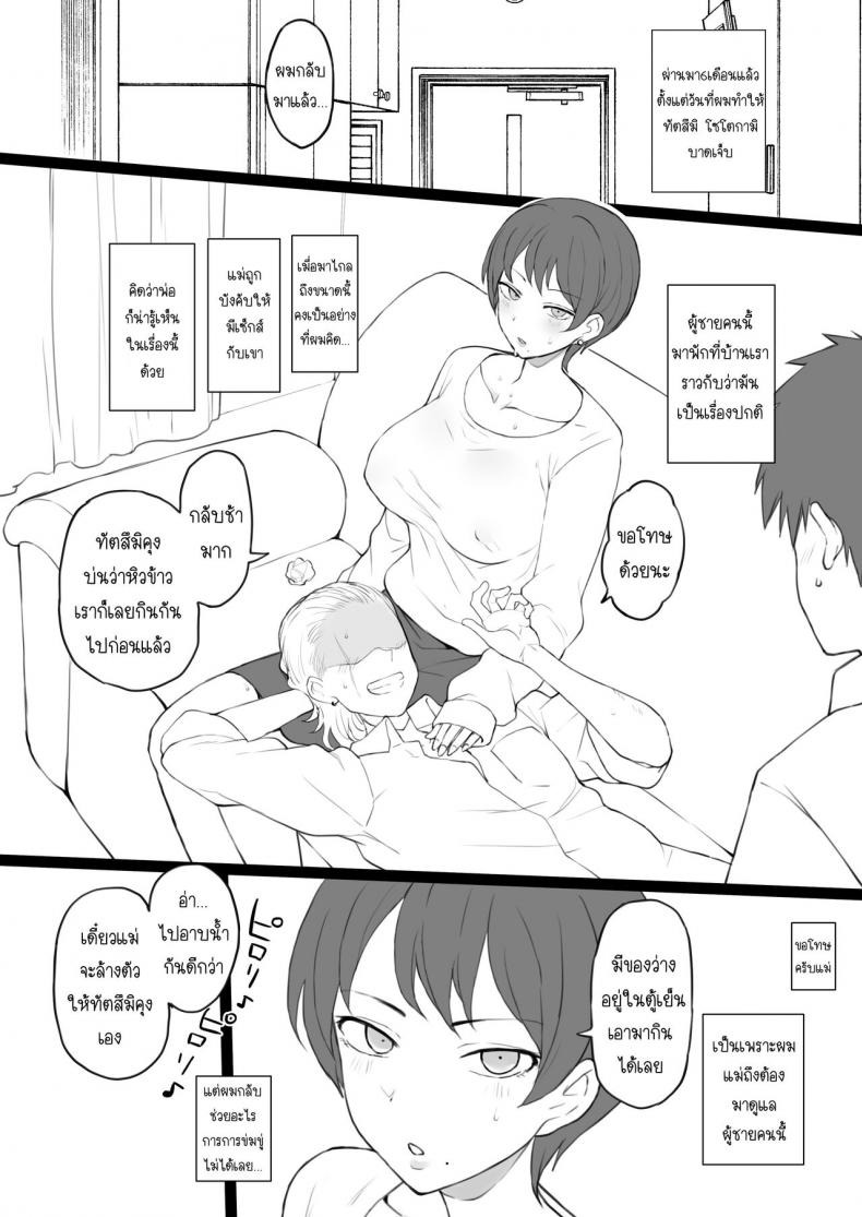 ครอบครัวทาส [Doushia (Terasu MC)] Dorei Gazoku β Ban – ครอบครัวทาส [Doushia (Terasu MC)] Dorei Gazoku β Ban หน้า 17