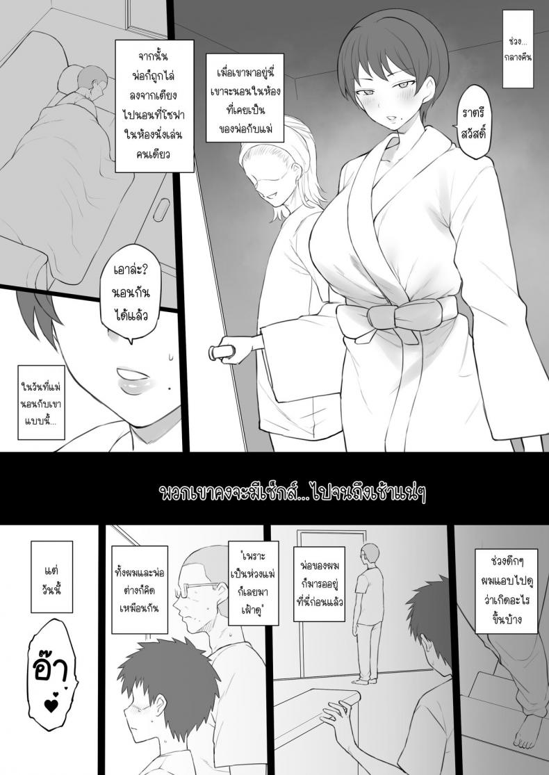 ครอบครัวทาส [Doushia (Terasu MC)] Dorei Gazoku β Ban – ครอบครัวทาส [Doushia (Terasu MC)] Dorei Gazoku β Ban หน้า 23