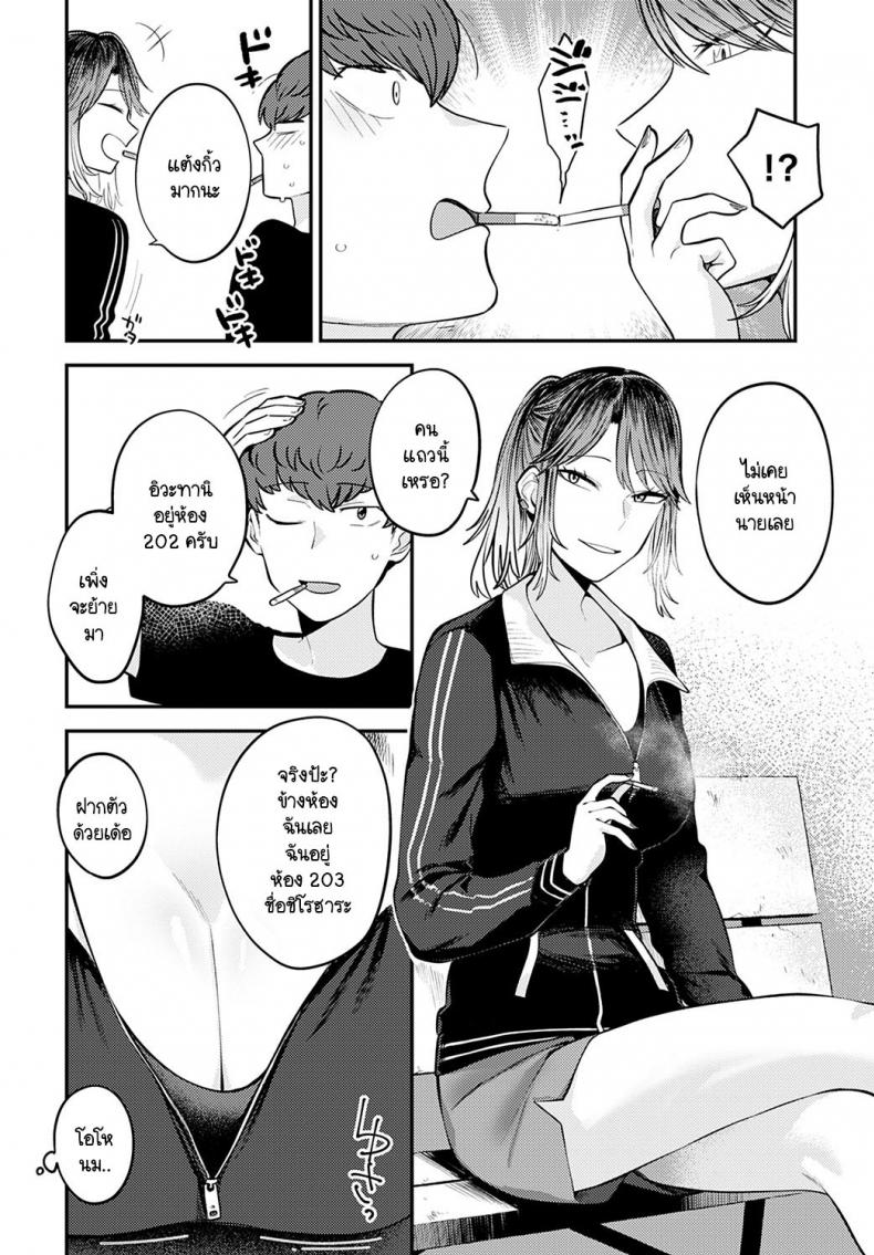 เพราะอยากอยู่เคียงข้างเธอไง [Ebi Fry Teishoku] Tonari ni itaikara – เพราะอยากอยู่เคียงข้างเธอไง [Ebi Fry Teishoku] Tonari ni itaikara หน้า 2