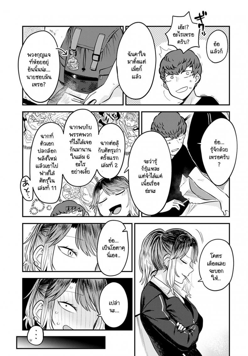 เพราะอยากอยู่เคียงข้างเธอไง [Ebi Fry Teishoku] Tonari ni itaikara – เพราะอยากอยู่เคียงข้างเธอไง [Ebi Fry Teishoku] Tonari ni itaikara หน้า 3
