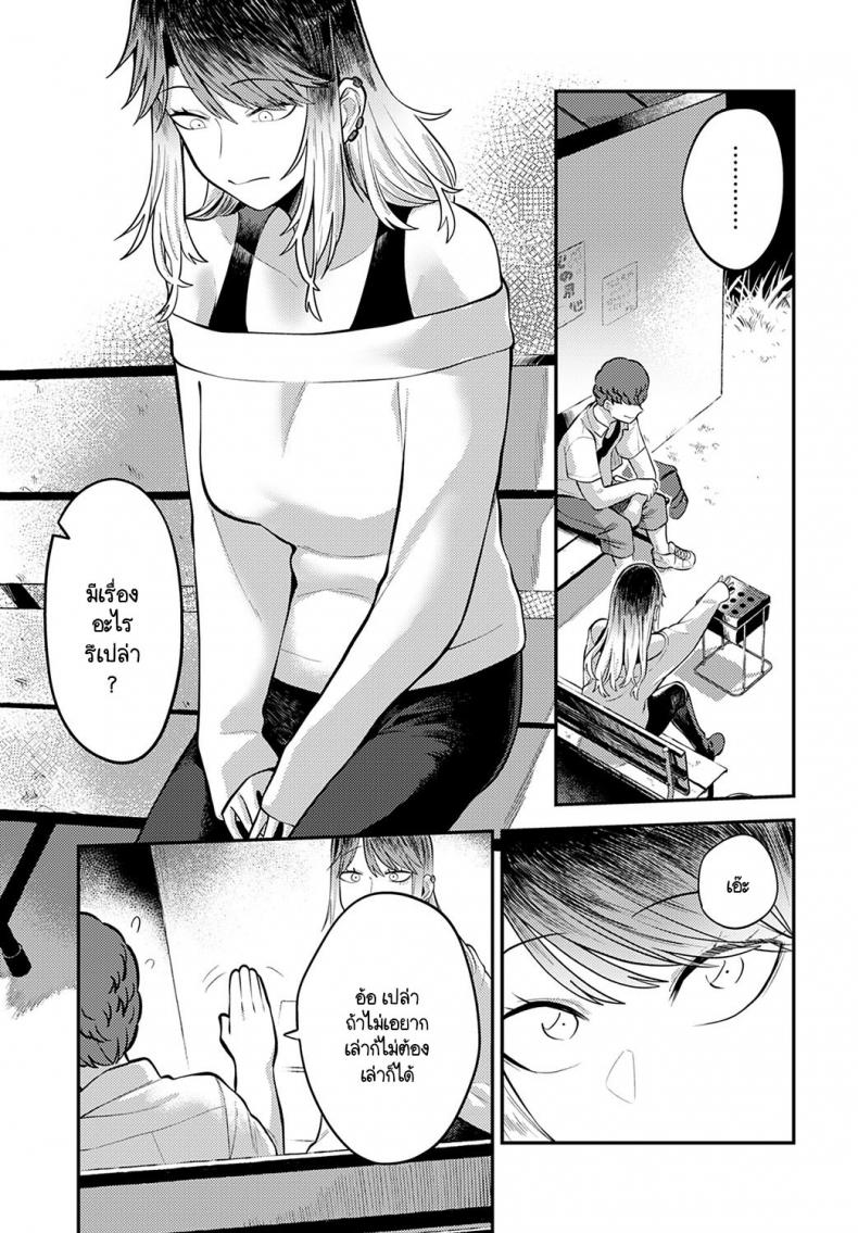 เพราะอยากอยู่เคียงข้างเธอไง [Ebi Fry Teishoku] Tonari ni itaikara – เพราะอยากอยู่เคียงข้างเธอไง [Ebi Fry Teishoku] Tonari ni itaikara หน้า 7
