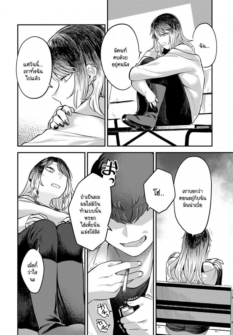 เพราะอยากอยู่เคียงข้างเธอไง [Ebi Fry Teishoku] Tonari ni itaikara – เพราะอยากอยู่เคียงข้างเธอไง [Ebi Fry Teishoku] Tonari ni itaikara หน้า 8