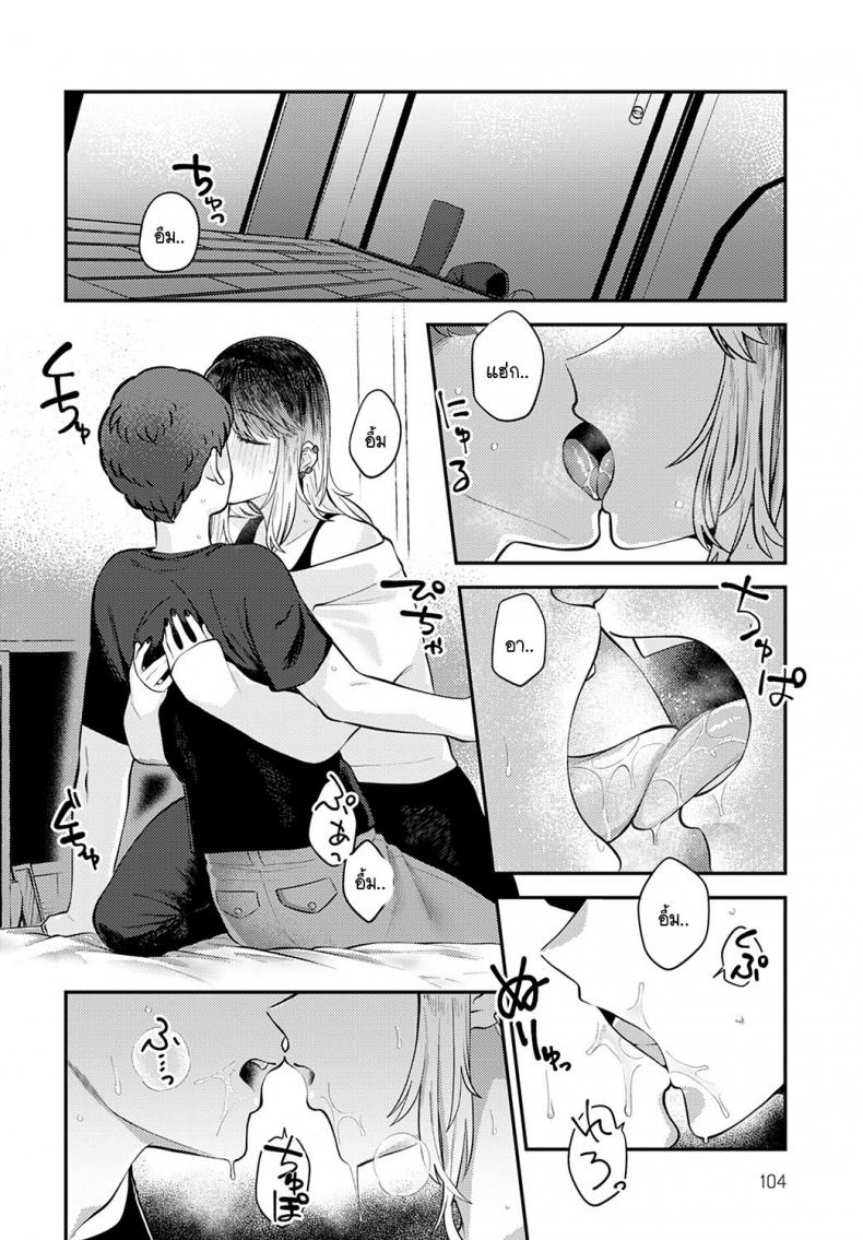 เพราะอยากอยู่เคียงข้างเธอไง [Ebi Fry Teishoku] Tonari ni itaikara – เพราะอยากอยู่เคียงข้างเธอไง [Ebi Fry Teishoku] Tonari ni itaikara หน้า 10