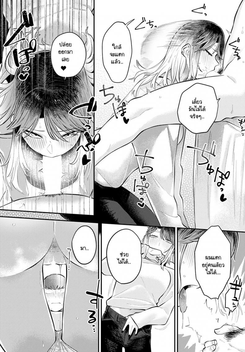 เพราะอยากอยู่เคียงข้างเธอไง [Ebi Fry Teishoku] Tonari ni itaikara – เพราะอยากอยู่เคียงข้างเธอไง [Ebi Fry Teishoku] Tonari ni itaikara หน้า 13