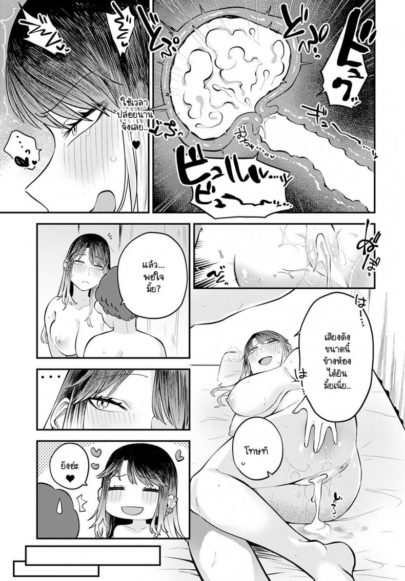 เพราะอยากอยู่เคียงข้างเธอไง [Ebi Fry Teishoku] Tonari ni itaikara – เพราะอยากอยู่เคียงข้างเธอไง [Ebi Fry Teishoku] Tonari ni itaikara หน้า 35