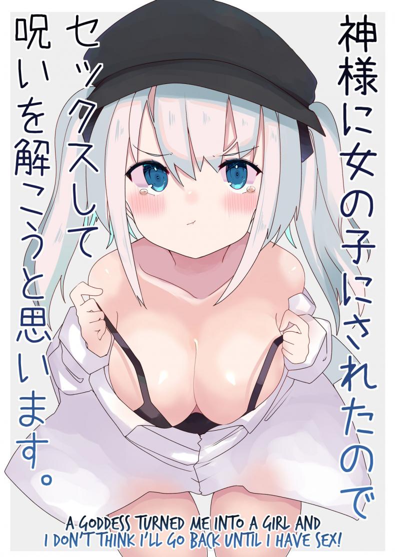 เทพธิดาที่ทำให้ฉันต้องวุ่นวาย [Tetoga] Kami-sama ni Onnanoko ni Sareta node Sex Shite Noroi o Hodokou to Omoimasu A goddess Turned Me Into a Girl And I Don’t Think I’ll Go Back Until I Have Sex! – เทพธิดาที่ทำให้ฉันต้องวุ่นวาย [Tetoga] Kami-sama ni Onnanoko ni Sareta node Sex Shite Noroi o Hodokou to Omoimasu A goddess Turned Me Into a Girl And I Don’t Think I’ll Go Back Until I Have Sex! หน้า 1