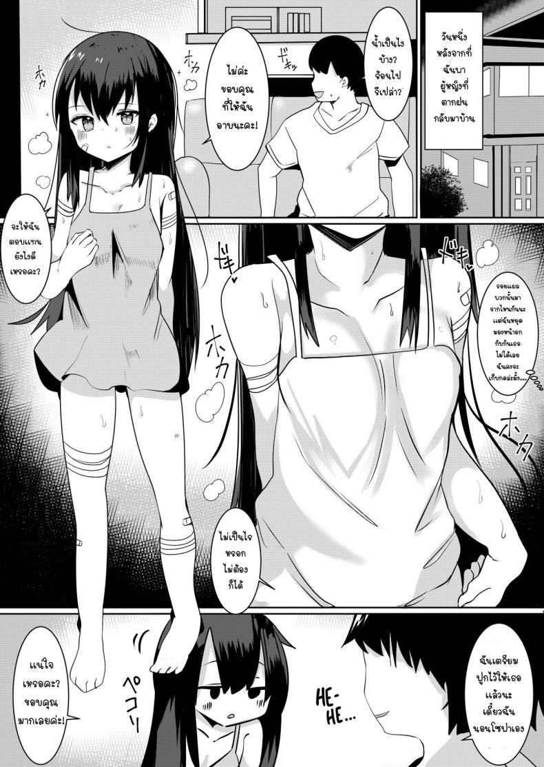เทพธิดาที่ทำให้ฉันต้องวุ่นวาย [Tetoga] Kami-sama ni Onnanoko ni Sareta node Sex Shite Noroi o Hodokou to Omoimasu A goddess Turned Me Into a Girl And I Don’t Think I’ll Go Back Until I Have Sex! – เทพธิดาที่ทำให้ฉันต้องวุ่นวาย [Tetoga] Kami-sama ni Onnanoko ni Sareta node Sex Shite Noroi o Hodokou to Omoimasu A goddess Turned Me Into a Girl And I Don’t Think I’ll Go Back Until I Have Sex! หน้า 2