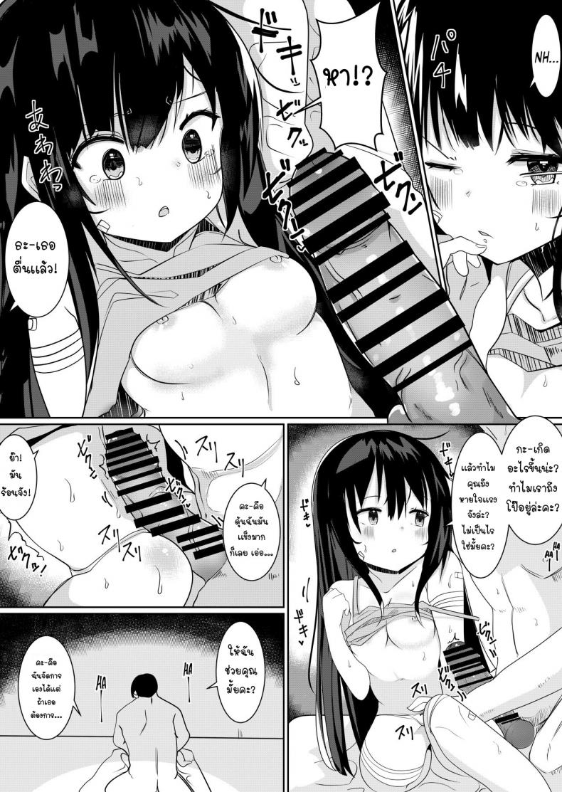 เทพธิดาที่ทำให้ฉันต้องวุ่นวาย [Tetoga] Kami-sama ni Onnanoko ni Sareta node Sex Shite Noroi o Hodokou to Omoimasu A goddess Turned Me Into a Girl And I Don’t Think I’ll Go Back Until I Have Sex! – เทพธิดาที่ทำให้ฉันต้องวุ่นวาย [Tetoga] Kami-sama ni Onnanoko ni Sareta node Sex Shite Noroi o Hodokou to Omoimasu A goddess Turned Me Into a Girl And I Don’t Think I’ll Go Back Until I Have Sex! หน้า 5