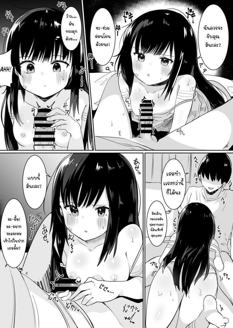 เทพธิดาที่ทำให้ฉันต้องวุ่นวาย [Tetoga] Kami-sama ni Onnanoko ni Sareta node Sex Shite Noroi o Hodokou to Omoimasu A goddess Turned Me Into a Girl And I Don’t Think I’ll Go Back Until I Have Sex! – เทพธิดาที่ทำให้ฉันต้องวุ่นวาย [Tetoga] Kami-sama ni Onnanoko ni Sareta node Sex Shite Noroi o Hodokou to Omoimasu A goddess Turned Me Into a Girl And I Don’t Think I’ll Go Back Until I Have Sex! หน้า 6