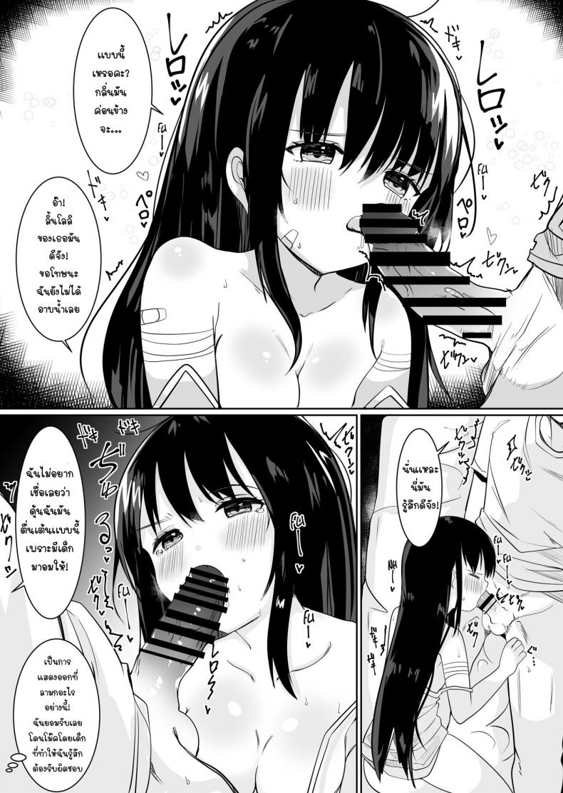 เทพธิดาที่ทำให้ฉันต้องวุ่นวาย [Tetoga] Kami-sama ni Onnanoko ni Sareta node Sex Shite Noroi o Hodokou to Omoimasu A goddess Turned Me Into a Girl And I Don’t Think I’ll Go Back Until I Have Sex! – เทพธิดาที่ทำให้ฉันต้องวุ่นวาย [Tetoga] Kami-sama ni Onnanoko ni Sareta node Sex Shite Noroi o Hodokou to Omoimasu A goddess Turned Me Into a Girl And I Don’t Think I’ll Go Back Until I Have Sex! หน้า 7