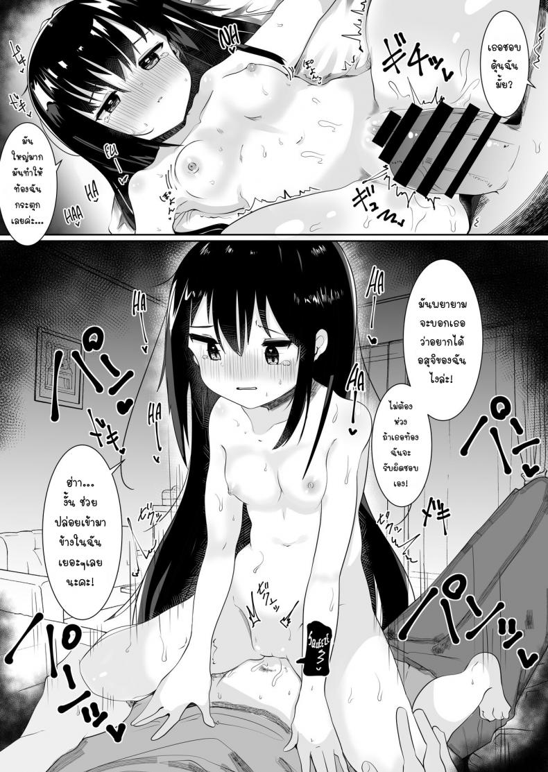 เทพธิดาที่ทำให้ฉันต้องวุ่นวาย [Tetoga] Kami-sama ni Onnanoko ni Sareta node Sex Shite Noroi o Hodokou to Omoimasu A goddess Turned Me Into a Girl And I Don’t Think I’ll Go Back Until I Have Sex! – เทพธิดาที่ทำให้ฉันต้องวุ่นวาย [Tetoga] Kami-sama ni Onnanoko ni Sareta node Sex Shite Noroi o Hodokou to Omoimasu A goddess Turned Me Into a Girl And I Don’t Think I’ll Go Back Until I Have Sex! หน้า 11