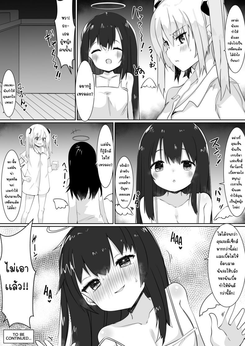 เทพธิดาที่ทำให้ฉันต้องวุ่นวาย [Tetoga] Kami-sama ni Onnanoko ni Sareta node Sex Shite Noroi o Hodokou to Omoimasu A goddess Turned Me Into a Girl And I Don’t Think I’ll Go Back Until I Have Sex! – เทพธิดาที่ทำให้ฉันต้องวุ่นวาย [Tetoga] Kami-sama ni Onnanoko ni Sareta node Sex Shite Noroi o Hodokou to Omoimasu A goddess Turned Me Into a Girl And I Don’t Think I’ll Go Back Until I Have Sex! หน้า 25